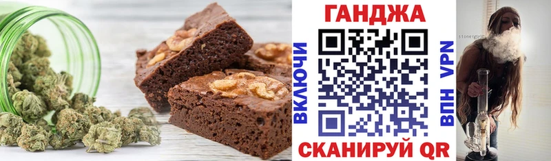 Еда ТГК конопля  Волхов 