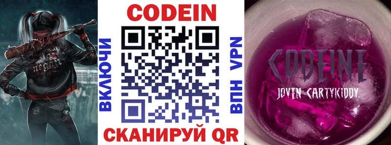 блэк спрут ONION  Волхов  Кодеин напиток Lean (лин) 