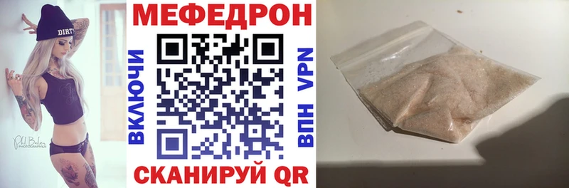 Мефедрон кристаллы  наркотики  Волхов 