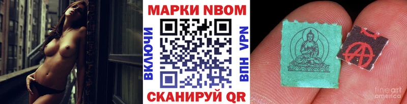 Марки NBOMe 1,8мг  Волхов 